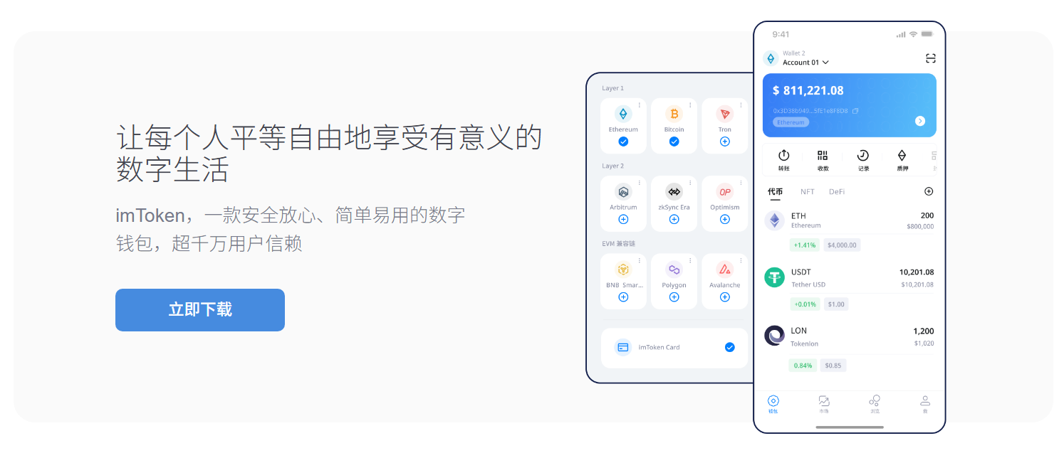 狐狸钱包添加heco